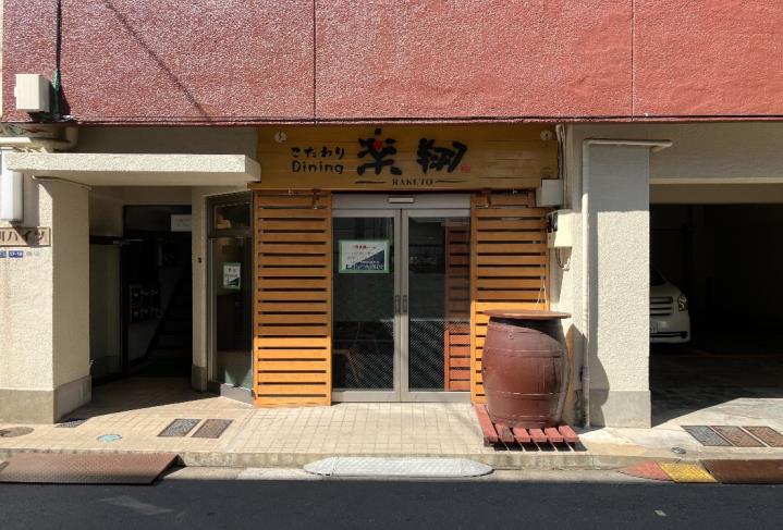 【墨田区】菊川駅徒歩1分！　駅近物件◎1階路面の居酒屋居抜き店舗！